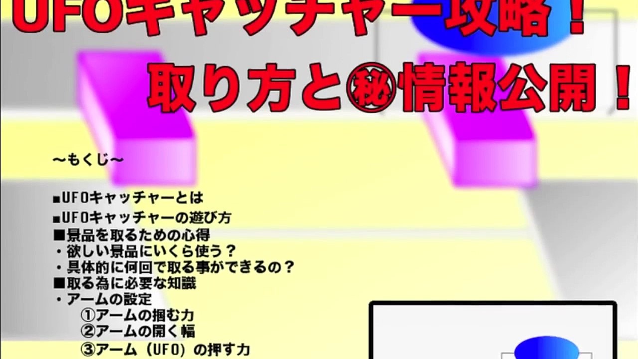 【第6章】UFOキャッチャー攻略！「ﾊﾞｽﾀｵﾙ･Tｼｬﾂの取り方」