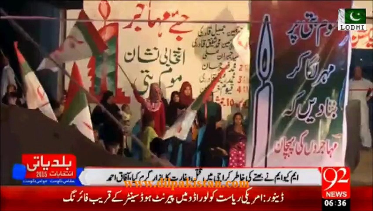 Muttahida Qaumi Movement Afaq Ahmed Chairm