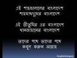 Ei Oli Allahr Bangladesh Ei Sohid Gajir Bangladesh...Bangla Islamic Song....Desher Gaan
