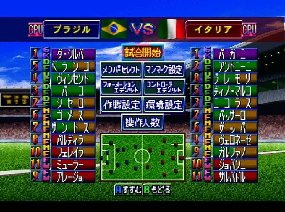 Jikkyou World Soccer 3 : Bresil Vs Italie (N64)