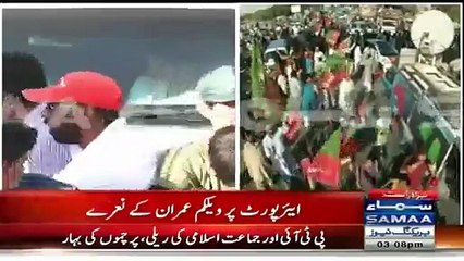 What Kiran Naz Samaa News Anchor Saying About PTI Crowd As Imran Reached Karachi