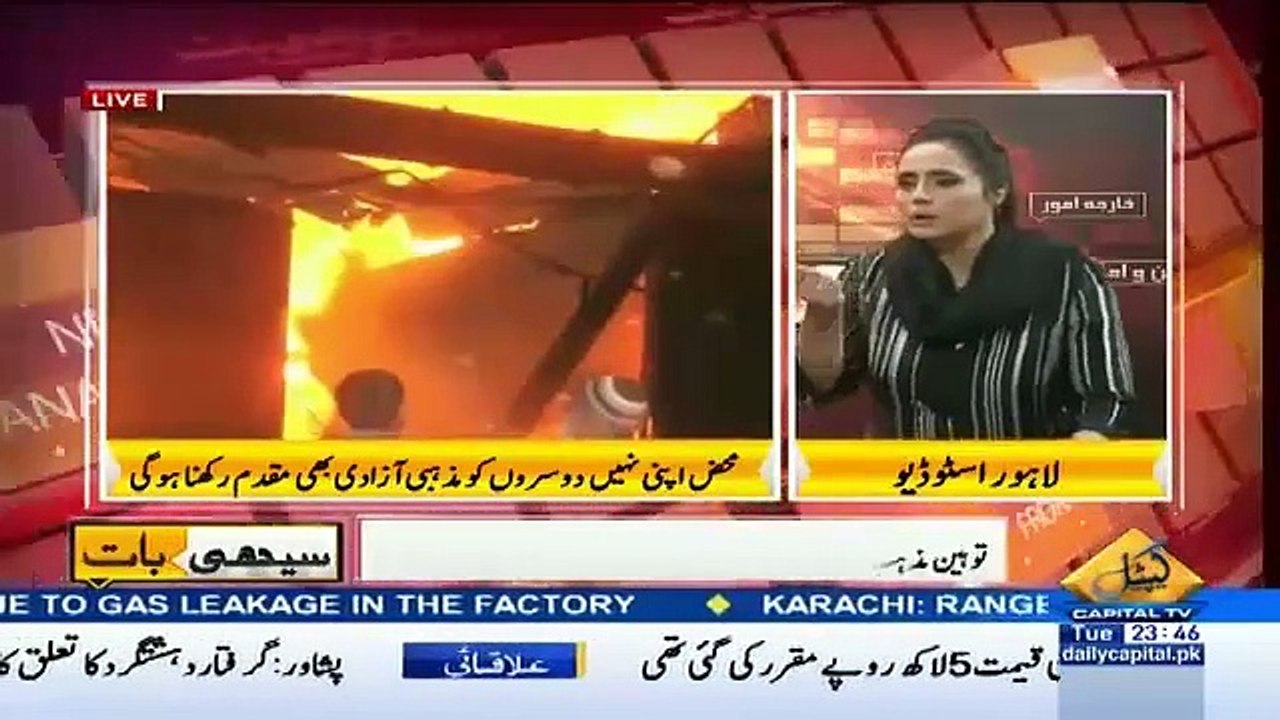 Seedhi Baat - 24th Nov 2015