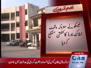 LESCO disconnected the electricity connection of Evacuee Trust Property Board