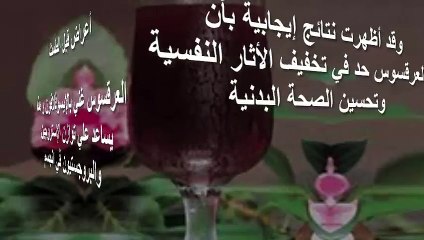 فوائد العرقسوس للعناية بالبشرة وفوائد  اخرى