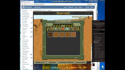 Чит KopEngine для Копатель онлайн вконтакте
