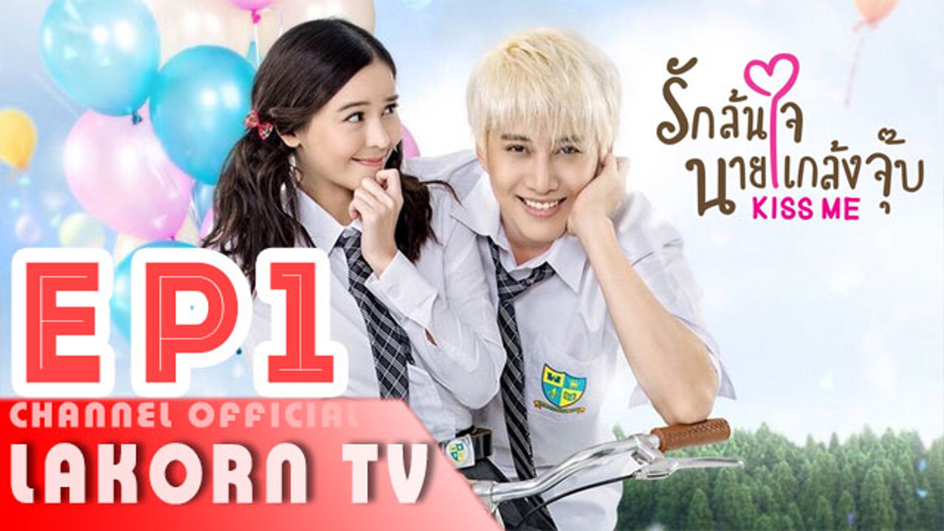 EngSub] Kiss Me Ep 1 | ThaiDrama - video Dailymotion