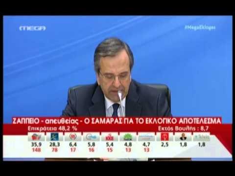 SAMARAS KRITIKON POLITIKAT E TSIPRAS QE SYNOJNE TE KAPERCEJNE KRIZEN EKONOMIKE LAJM