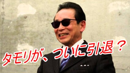 タモリは、笑っていいとも終了でほぼ引退すると思われていた！ Mステもやめたら？ Tamori