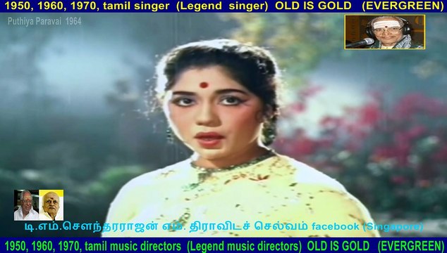 Puthiya Paravai 1964 song 6
