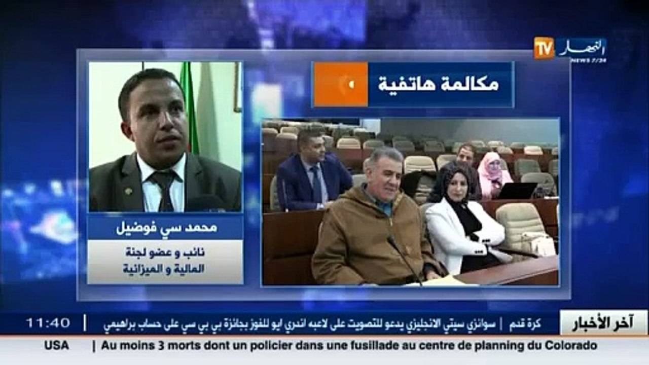 برلمان  لجنة المالية و الميزانية.. تتراجع عن المادة 71 و تلغي المادة 66