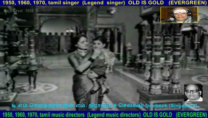 Raja Sevai   1959  song   5