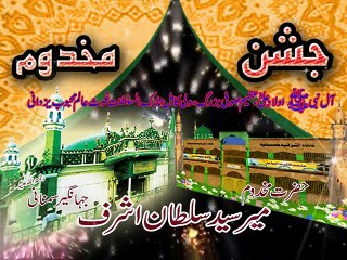 jashan e makhdoom by ars production