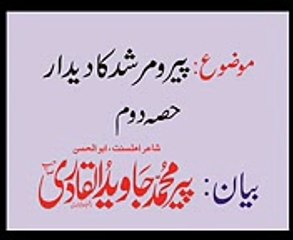 Peer o Murshad Ka Deedar Part 2 Peer Javed ul Qadri