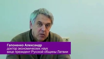Гапоненко вице-президент Чего хотят русские