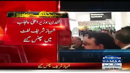 Shahbaz Sharif got Stuck in Elevator on Heathrow Airport