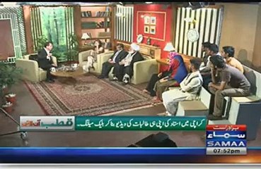 Harassment Case About Shehbaz Sharif and Nawaz Sharif