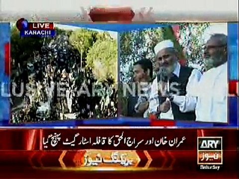 siraj ul haq khan khitab 28 nov 2015,at karachi jalsa,ary news