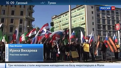 Итальянцы выступили за Россию и против агрессивных действий в Турции
