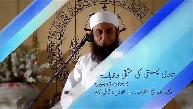 Hamare Nabi (S.A.W.W) ki Khoobsurti Maulana Tariq Jameel