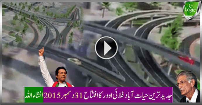State Of The Art Hayatabad, Peshawar Flyover Inauguration On 31 December 2015