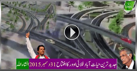 State Of The Art Hayatabad, Peshawar Flyover Inauguration On 31 December 2015