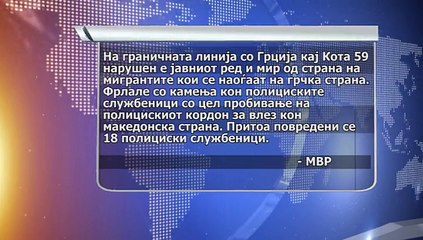 MIHAJLO SUDIR MIGRANTI POLICIJA NA GRCKA GRANICA 28 11
