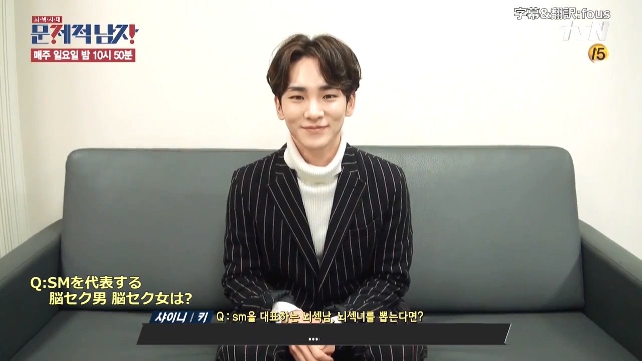 SHINee KEY「脳セク時代」予告インタビュー [日本語字幕]