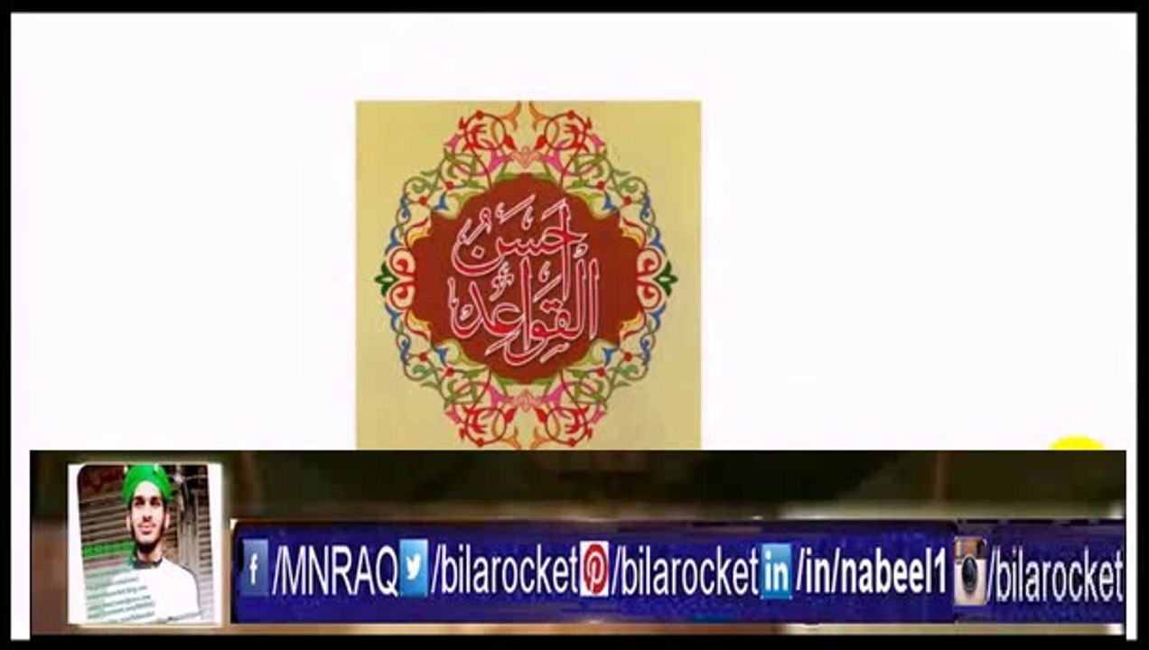 Learn Tajweed - Lesson 007 - Makharij - ThaThaalZa By MNRAQ