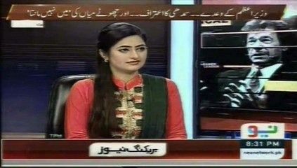 Neo Tv News Ikhlaqi Not Show Wazir e Azam Ka Wada Ki Baat