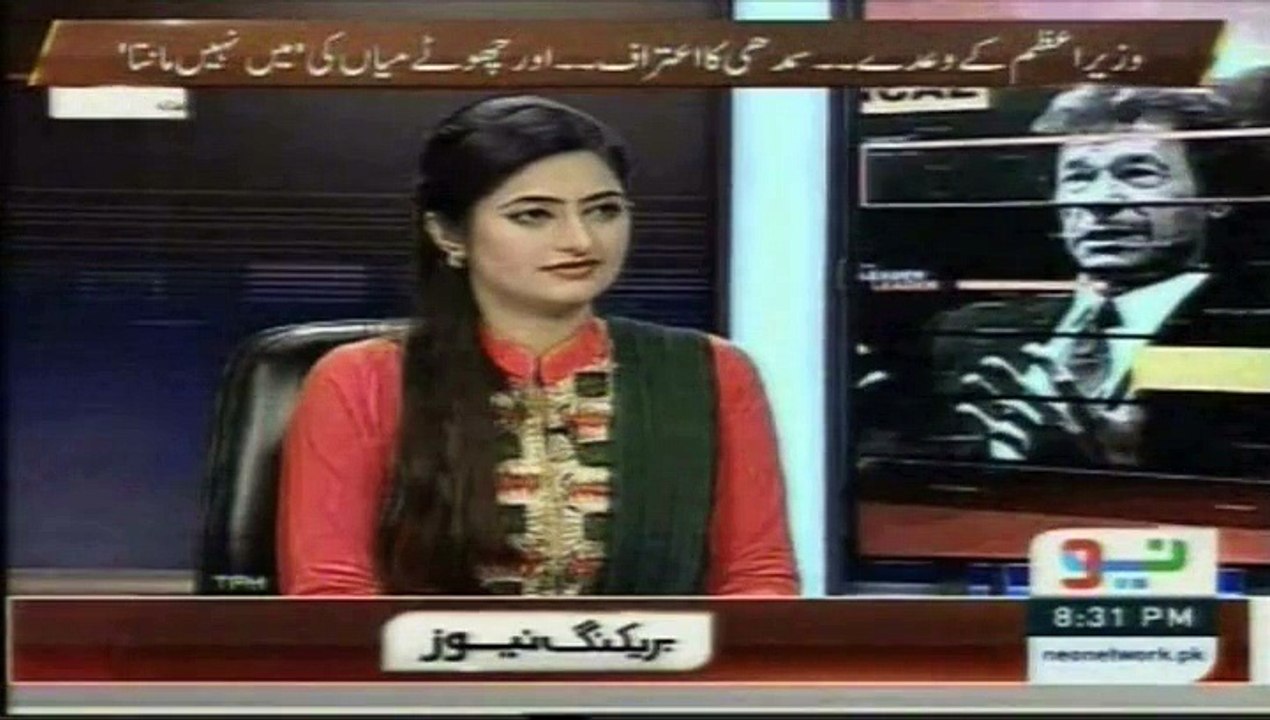 Neo Tv News Ikhlaqi Not Show Wazir e Azam Ka Wada Ki Baat