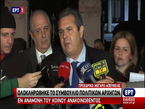 Δηλώσεις Καμμένου