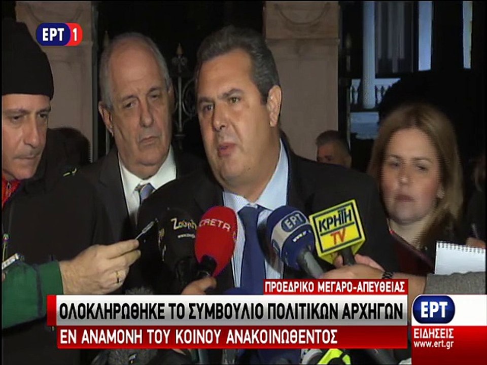 Δηλώσεις Καμμένου