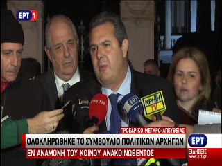 Δηλώσεις Καμμένου