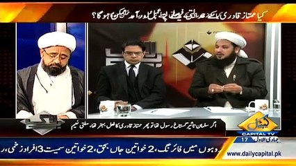 Ghazi Malik Mumtaz Hussain Qadri Aur Midia Manfi Soch  Aur Midia Ka Manfi Kirdar[5]