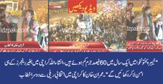 Hum logo ko ikhatta karainge , khauf ke buto ko khatam karainge- Imran Khan 2nd speech in PTI JI rally