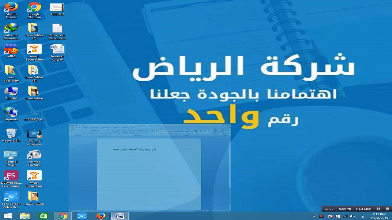 شرح اضافة خبر - موقع غرفة الجوف