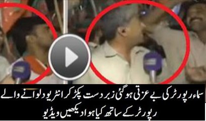 Very Funny Samaa TV Reporter in PTI Rally