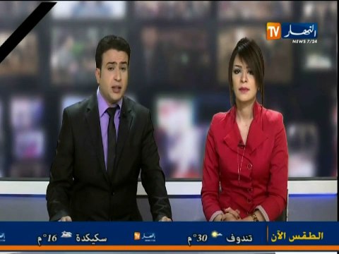 الاهانة والتحرش الجنسي يطارد وسيلة