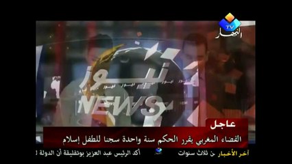 الرئيس بوتفليقة يشدد عزم الدولة محاسبة كل من ثبت تورطه في تبديد المال العام