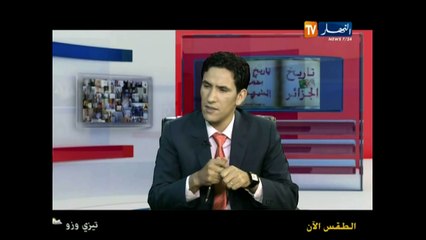 المجاهد عبد الحفيظ امقران الحسنى وشهادته على الثورة التحريرية موضوع مؤتمر الصومام الحلقة الثالثة (7)