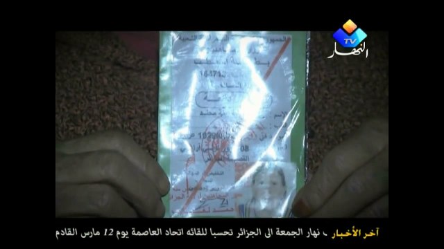 المجاهدة وردية نزار رمز من رموز الثورة