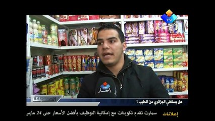 المستهلك وفوائد شرب الحليب