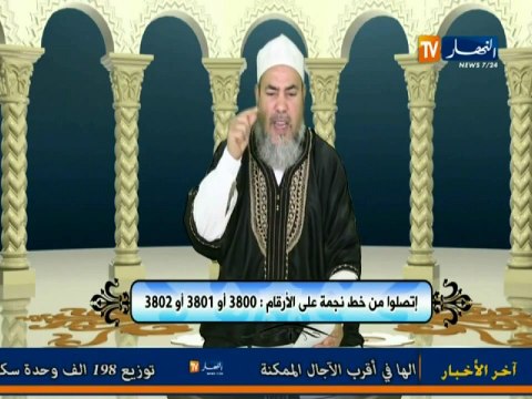 الشيخ شمس الدين الجزائري (3)