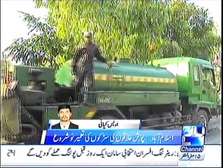 The developing works continues in Islamabad but ECP is 'blind' on it as it is busy watching IK