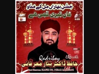 Madina Ane Wala Hai Naat By Hafiz Nisar Ahmed Marfani Naat