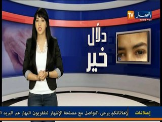 دلال خير ليوم 10 افريل 2013 (4)