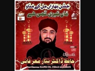 Maslak E Alahazrat NaatBy Hafiz Nisar Ahmed Marfani Naat
