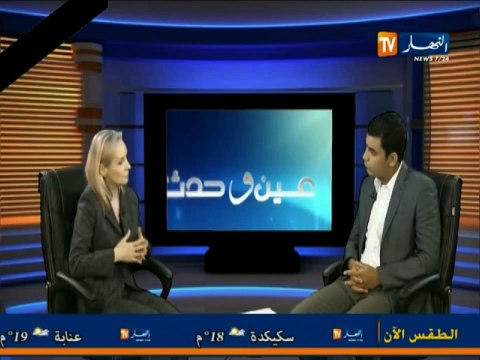 روزماري ديفيس الناطقة الرسمية باسم الحكومة البريطانية في الشرق الاوسط وشمال افريقيا ضيفة حصة عين وحدث (2) (2)