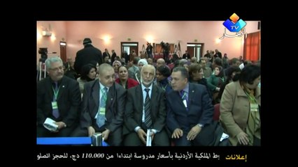 شغور منصب الامين العام لحزب الافلان