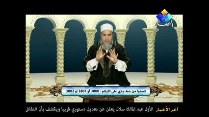 شمس الدين الجزائري وكيفية وضوء المعوق (2)